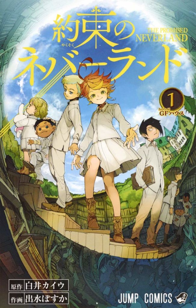 約束のネバーランド 出水ぽすか のあらすじ ネタバレなし 感想 読む本 Com