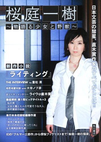 おすすめ 桜庭一樹の全作品を一覧であらすじを紹介します 読む本 Com