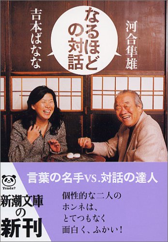 おすすめ 吉本ばななの全作品を一覧であらすじを紹介します 読む本 Com