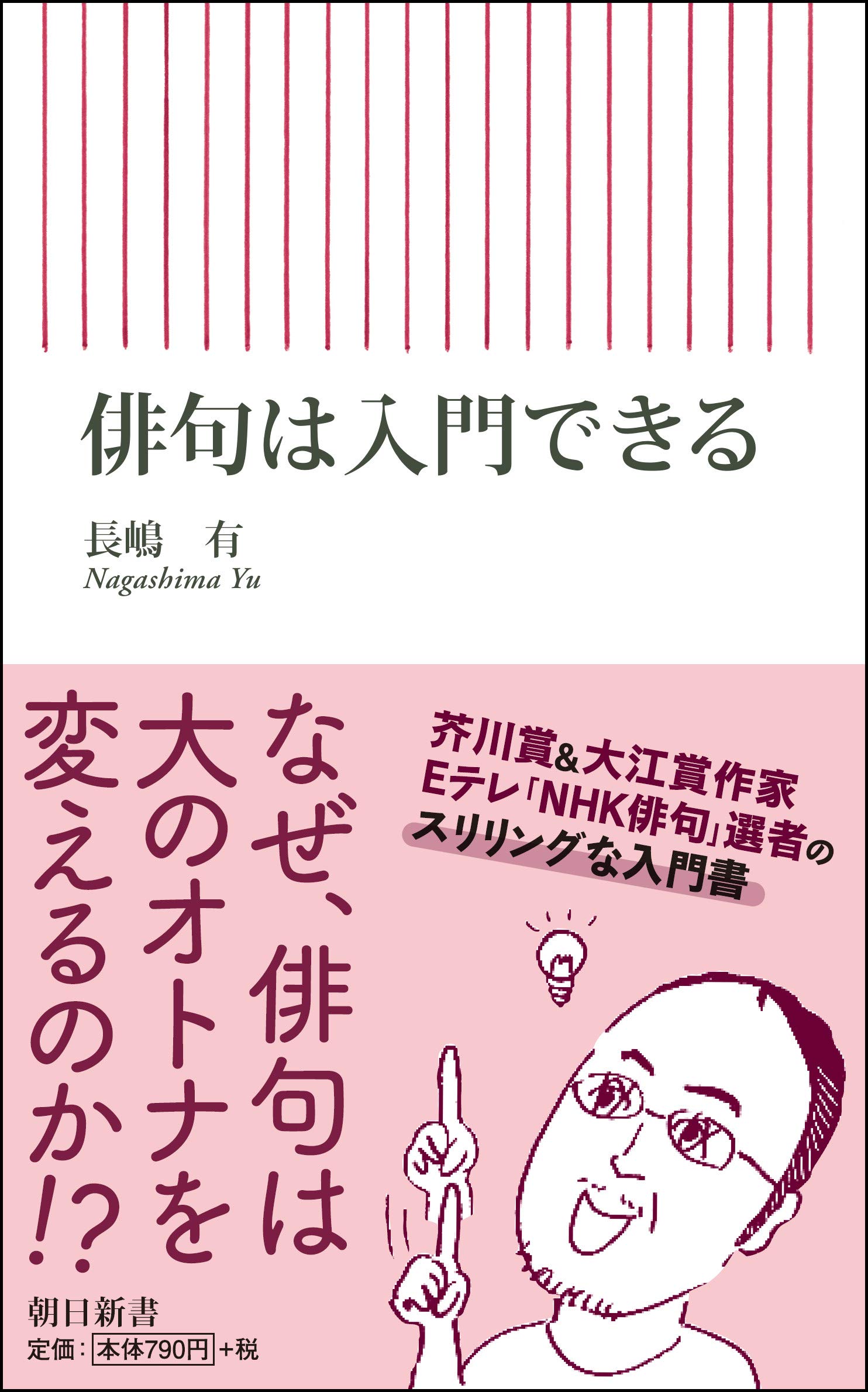 おすすめ 長嶋有の全小説作品を一覧であらすじを紹介します 読む本 Com