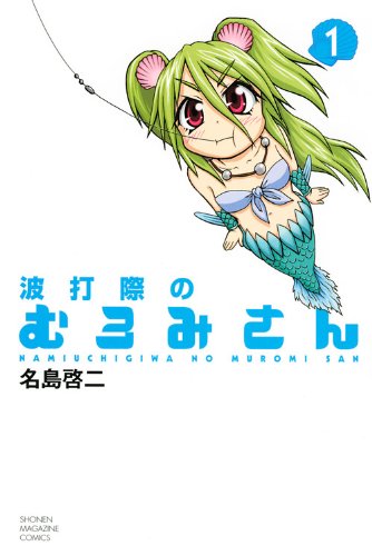 おすすめ 名島啓二の全作品を一覧であらすじを紹介します 読む本 Com