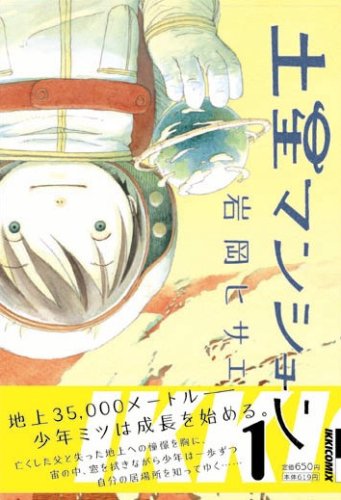 おすすめ 岩岡ヒサエの全作品を一覧であらすじを紹介します 読む本 Com