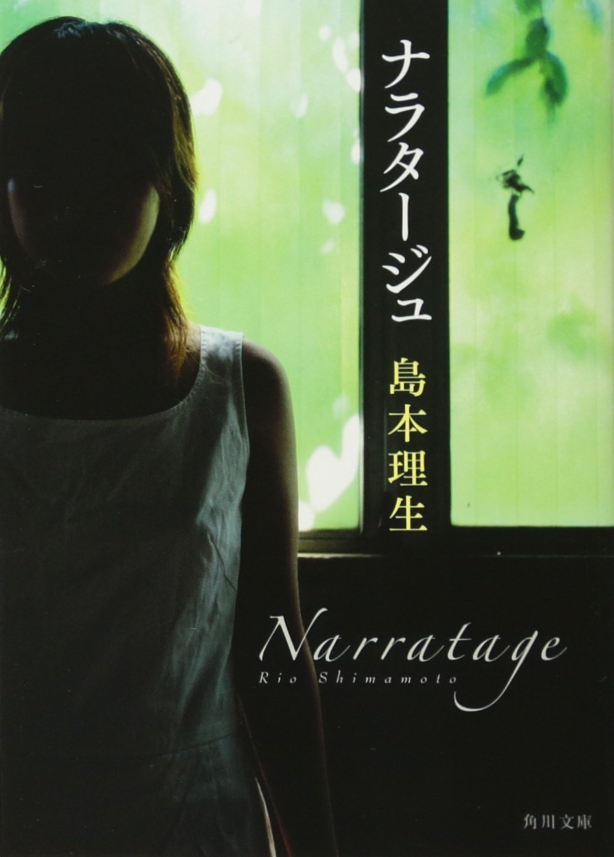 おすすめ 島本理生の全作品を一覧であらすじを紹介します 読む本 Com