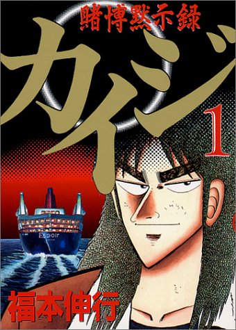 おすすめ 福本伸行の全作品を一覧であらすじを紹介します 読む本 Com