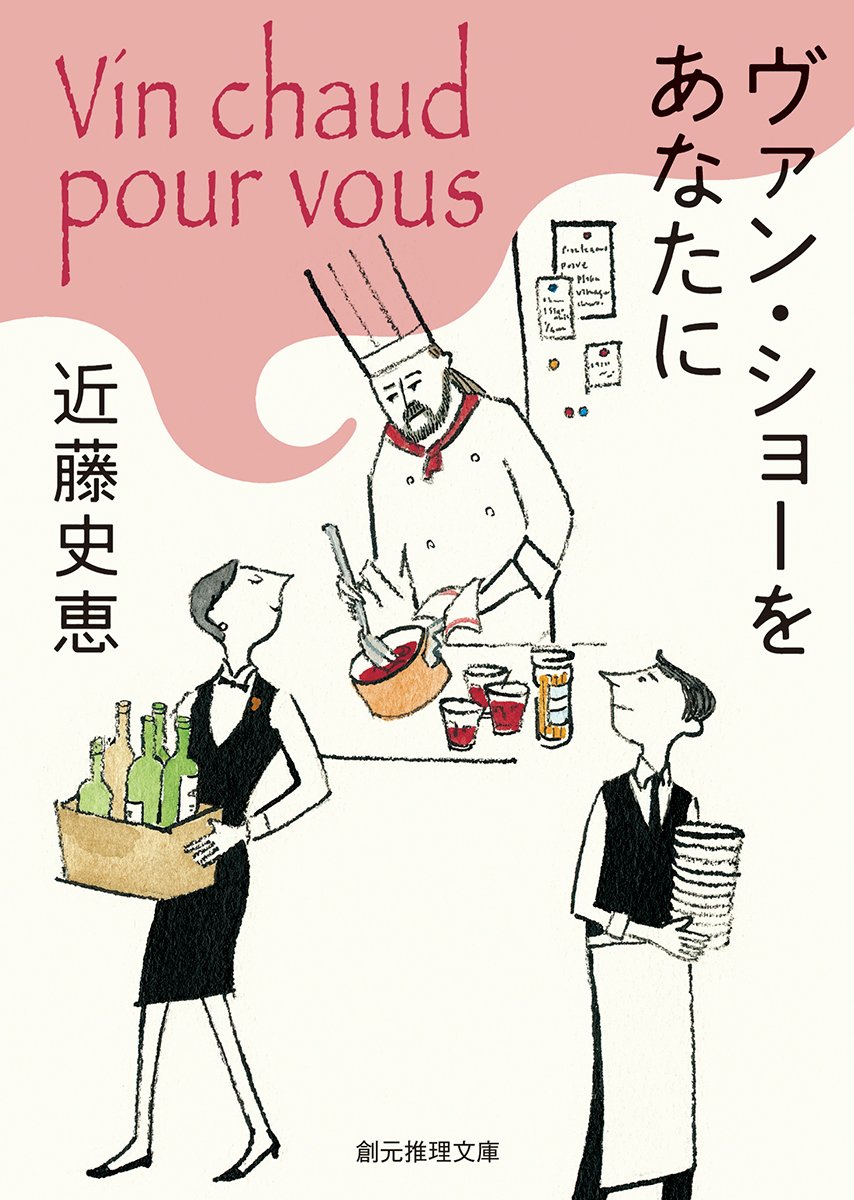 おすすめ 近藤史恵の全作品を一覧であらすじを紹介します 読む本 Com