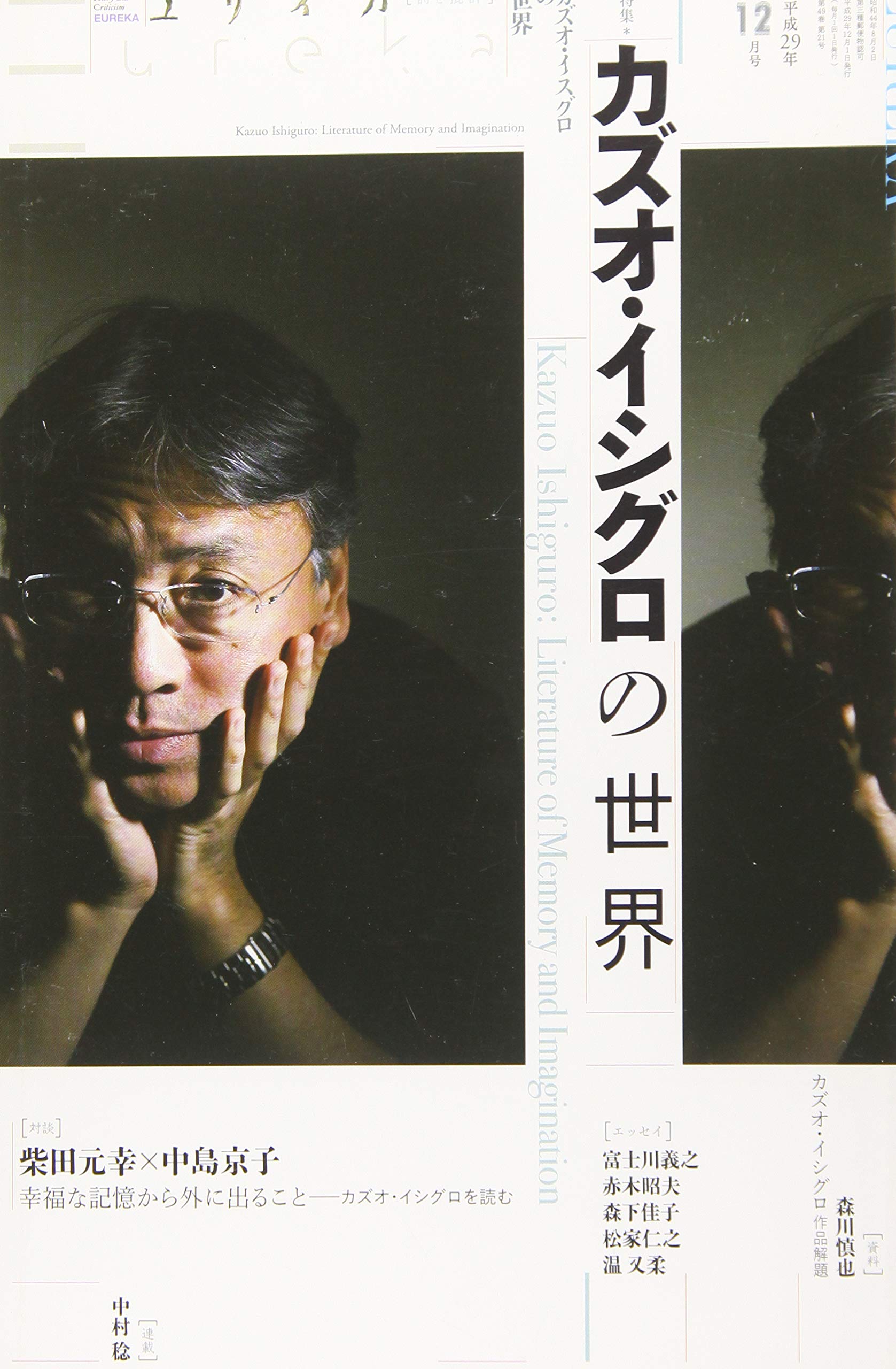 おすすめ カズオ イシグロの全作品を一覧であらすじを紹介します 読む本 Com