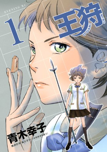 おすすめ 青木幸子の全作品を一覧であらすじを紹介します 読む本 Com