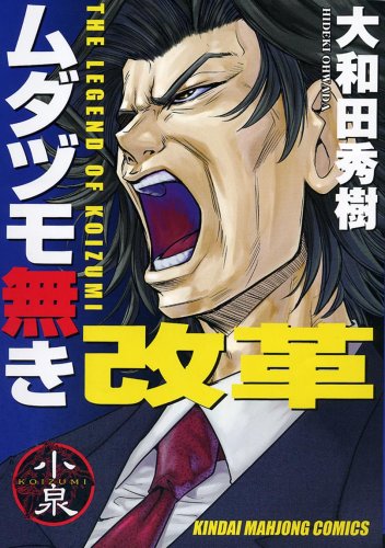 おすすめ 大和田秀樹の全作品を一覧であらすじを紹介します 読む本 Com