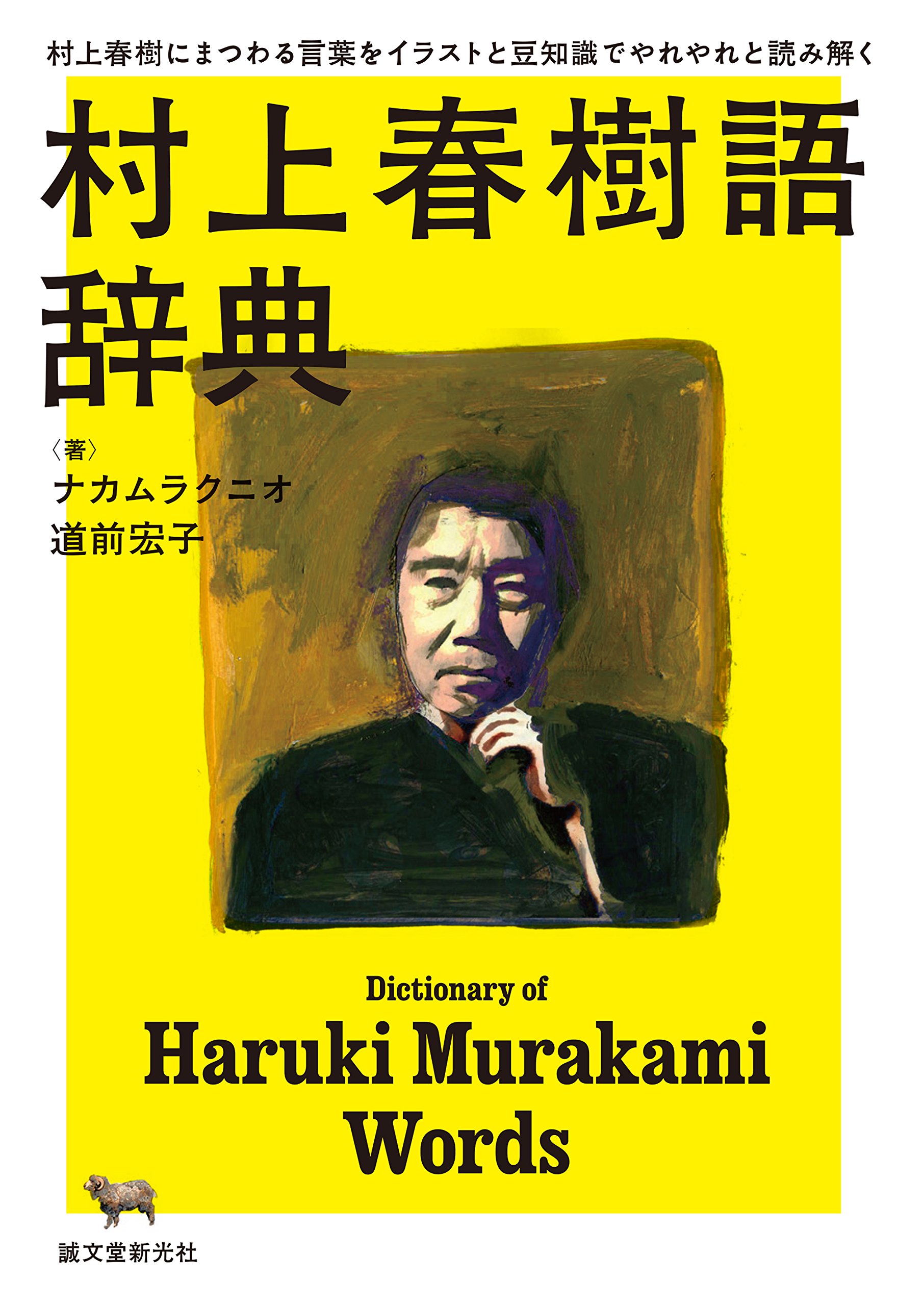 マニアな辞書が目白押し 古今東西 おもしろ辞典 7選 読む本 Com