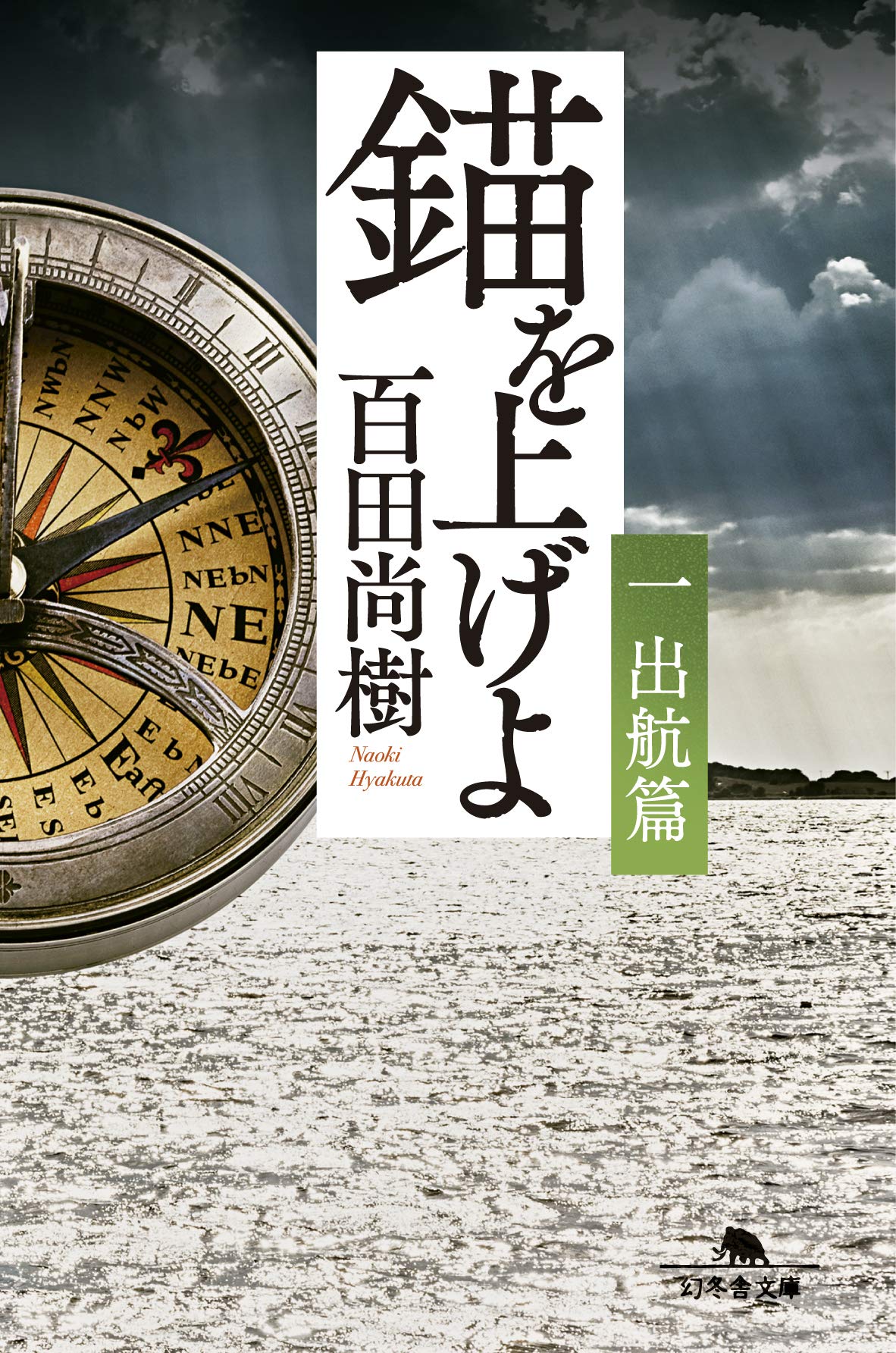 おすすめ 悪役に惚れる ピカレスク小説6選 読む本 Com