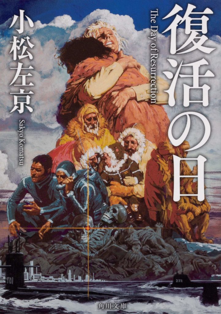 おすすめ 小松左京の全作品を一覧であらすじを紹介します 読む本 Com