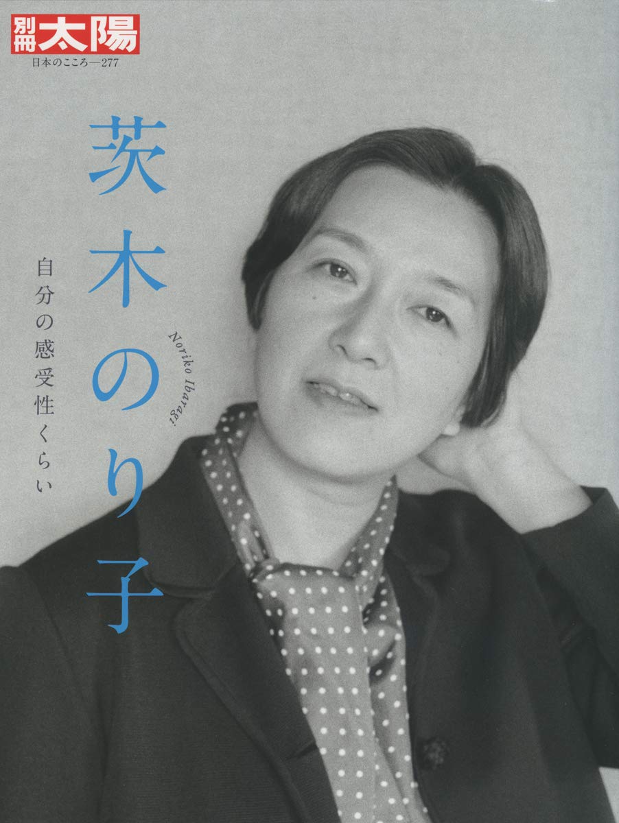 おすすめ 茨木のり子の全作品を一覧で紹介します 読む本 Com