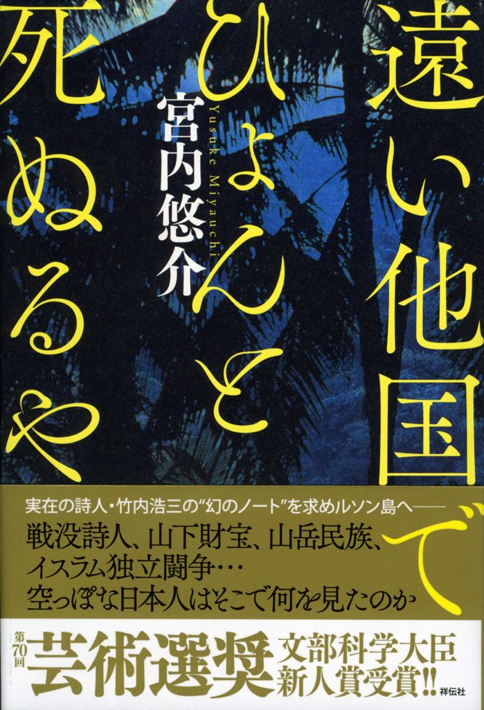 おすすめ 宮内悠介の全作品を一覧であらすじを紹介します 読む本 Com