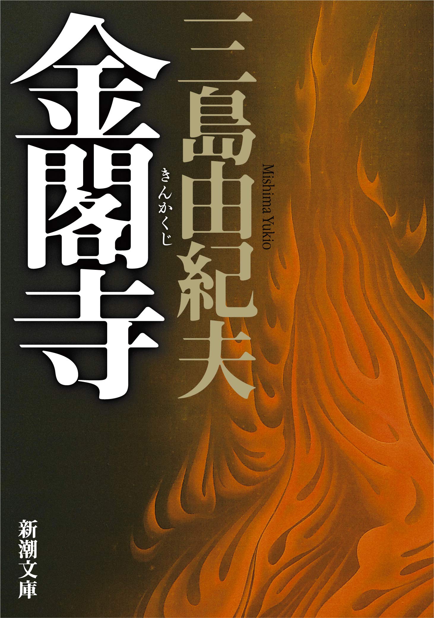 おすすめ 読売文学賞小説賞の受賞作全作品を一覧であらすじを紹介します 読む本 Com