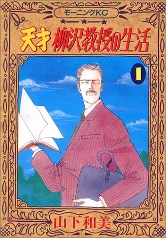 おすすめ 山下和美の全作品を一覧であらすじを紹介します 読む本 Com