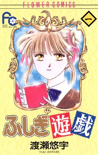 おすすめ 渡瀬悠宇の全作品を一覧であらすじを紹介します 読む本 Com