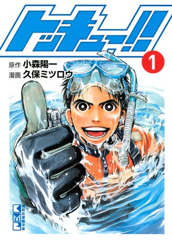 おすすめ 久保ミツロウの全作品を一覧であらすじを紹介します 読む本 Com