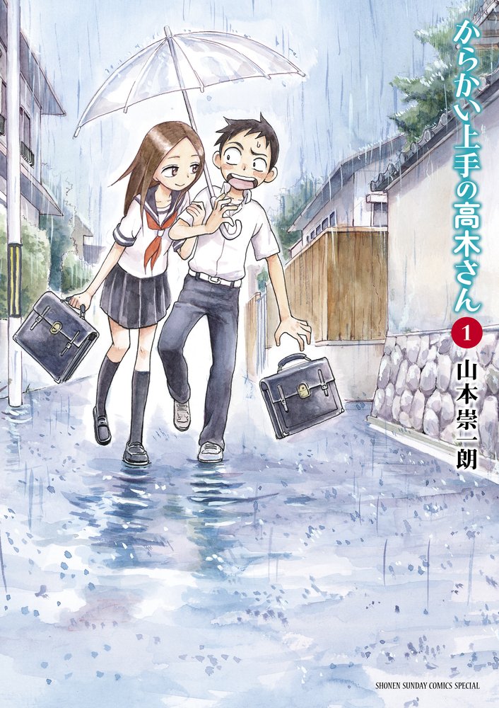 おすすめ 山本崇一朗の全作品を一覧であらすじを紹介します 読む本 Com