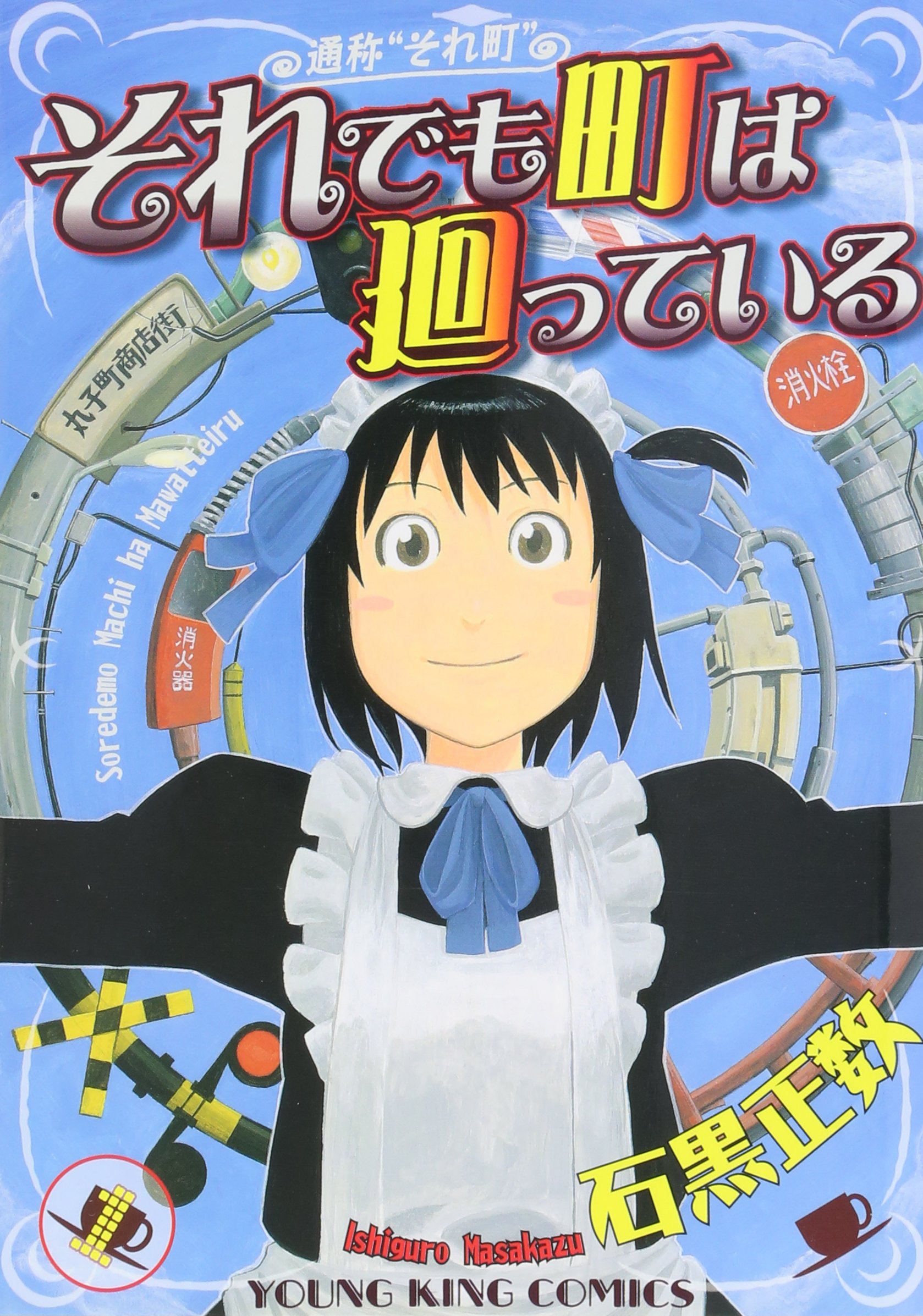 おすすめ 石黒正数の全作品を一覧であらすじを紹介します 読む本 Com